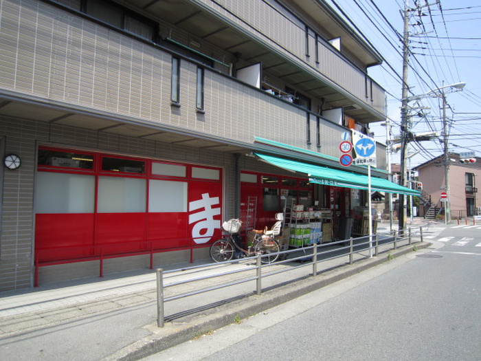 スーパー　まいばすけっと上小田中１丁目店（スーパー）まで263m