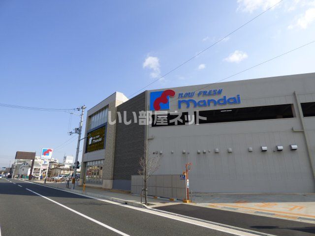 スーパー　万代 長岡京店（スーパー）まで240m