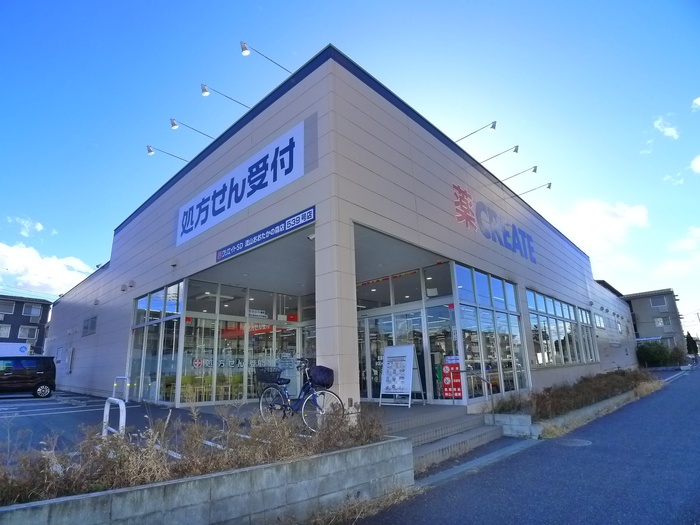 ドラックストア　クリエイト（ドラッグストア）まで910m