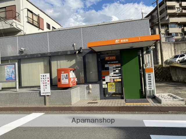 郵便局　豊中上新田郵便局（郵便局）まで384m