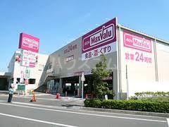 スーパー　マックスバリュ清水八坂店（スーパー）まで1190m