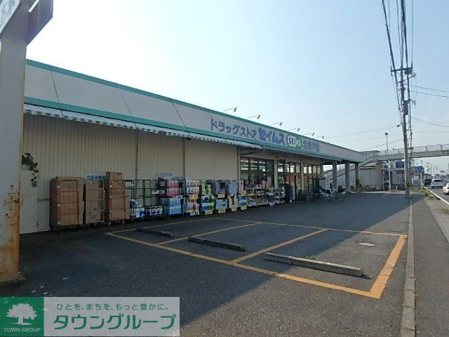その他　ドラッグセイムス北松戸店（その他）まで880m