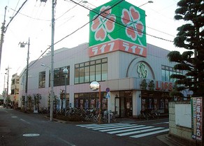 スーパー　ライフ葛飾鎌倉店（スーパー）まで416m