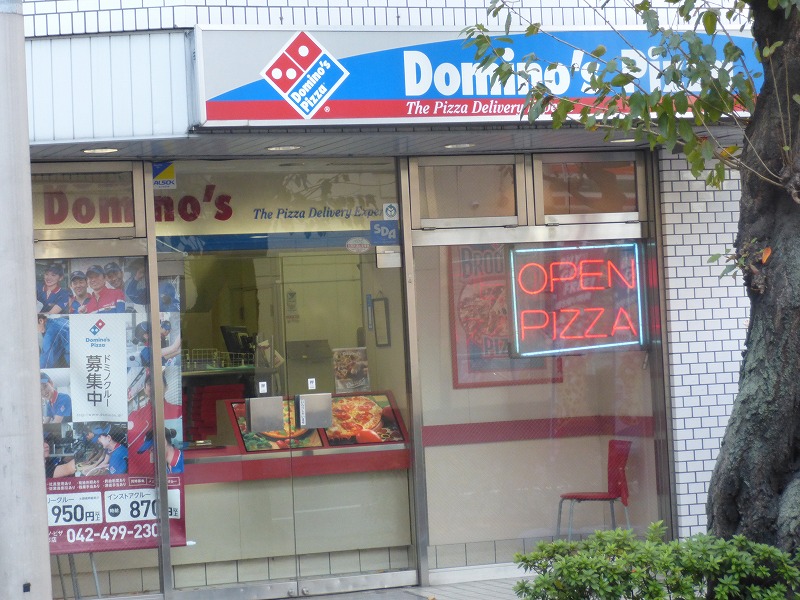 飲食店　ドミノピザ（飲食店）まで725m