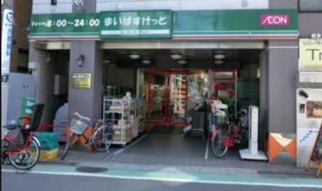 スーパー　まいばすけっと王子店（スーパー）まで689m