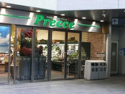 スーパー　ピーコック（スーパー）まで298m