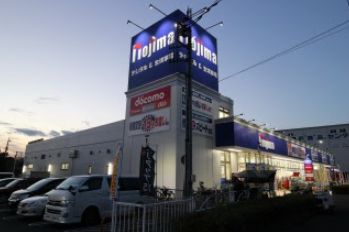 ショッピングセンター　ノジマ 川崎中原店（ショッピングセンター）まで656m