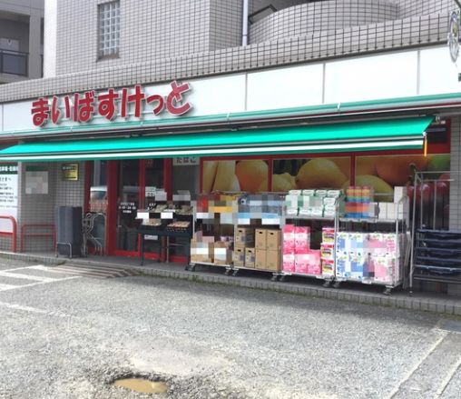 スーパー　まいばすけっと 北見方3丁目店（スーパー）まで123m