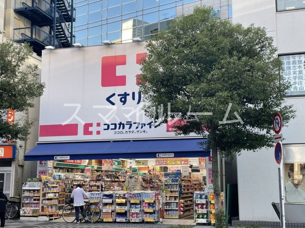 ドラックストア　ココカラファイン蒲田駅前店（ドラッグストア）まで690m
