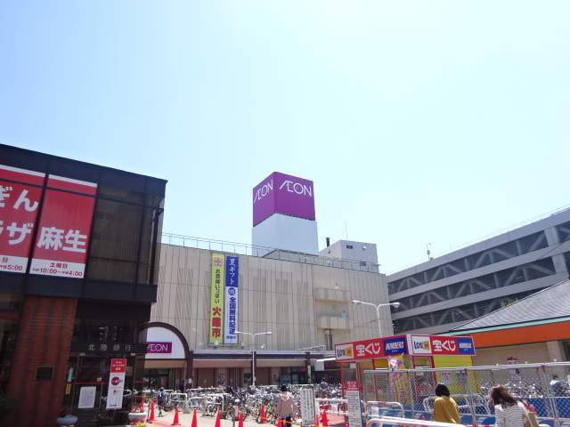 スーパー　イオン（スーパー）まで313m