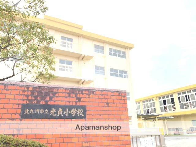 小学校　北九州市立光貞小学校（小学校）まで623m