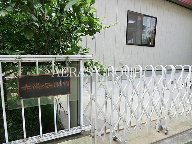 幼稚園・保育園　太陽の子保育園（幼稚園・保育園）まで289m