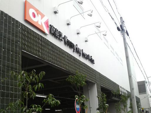 スーパー　オーケー仲池上店（スーパー）まで474m