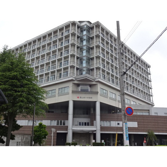 病院　富山赤十字病院（病院）まで583m