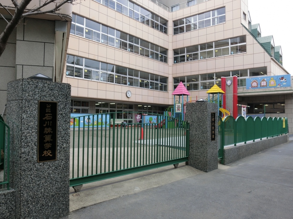 幼稚園・保育園　石川幼稚園（幼稚園・保育園）まで497m