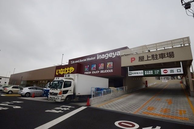 スーパー　いなげや横浜南本宿店（スーパー）まで776m