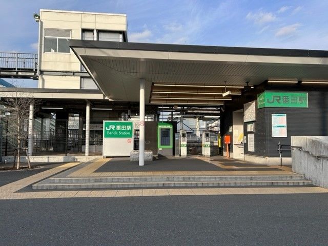 その他　ＪＲ相模線番田駅（その他）まで190m