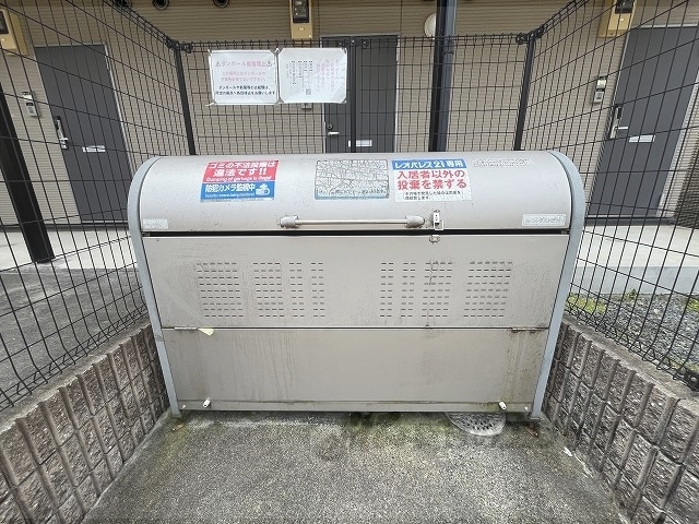 その他　ゴミ置き場