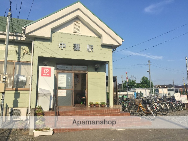 その他　関東鉄道常総線中妻駅（その他）まで550m