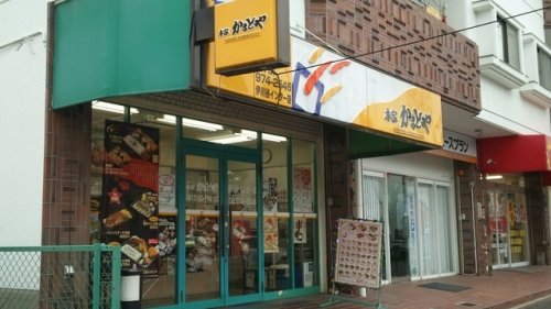 飲食店　本家かまどや 伊川谷インター店（飲食店）まで1184m