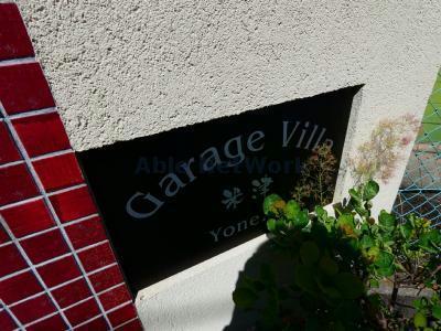 その他共有部分　建物設備