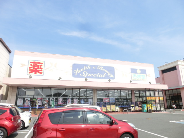 ドラックストア　杏林堂薬局 ドラッグストア 南浅田店（ドラッグストア）まで248m