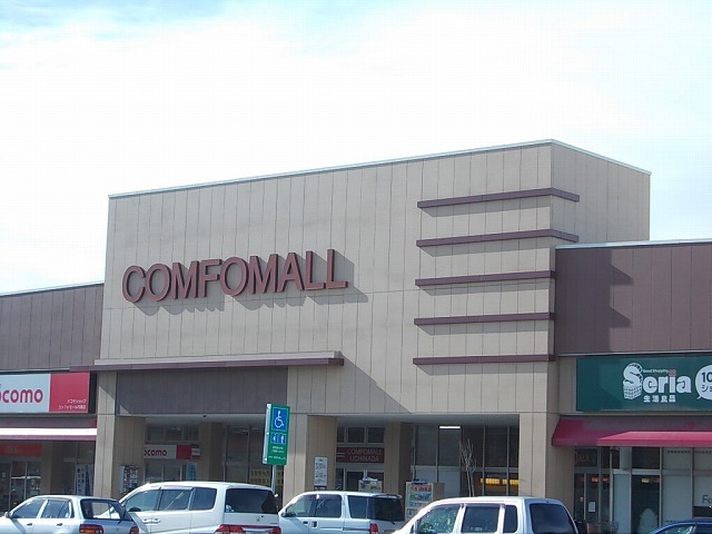 ショッピングセンター　コンフォモール内灘（ショッピングセンター）まで3600m