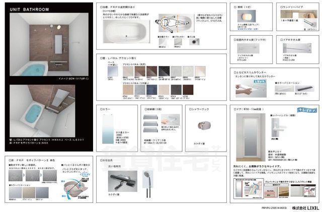 バス・シャワールーム