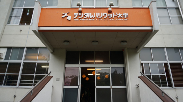 大学・短大　デジタルハリウッド大学（大学・短大）まで1874m