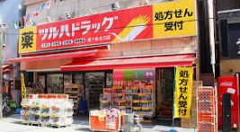 ドラックストア　ツルハドラッグ東十条北口店（ドラッグストア）まで472m