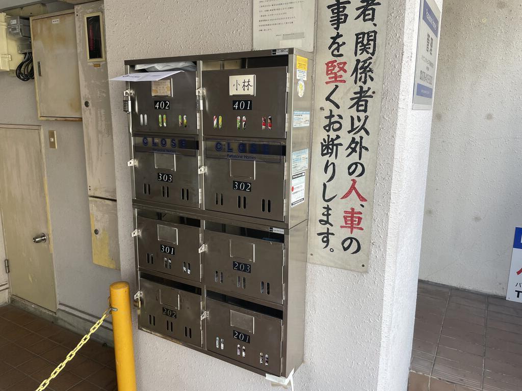 その他共有部分