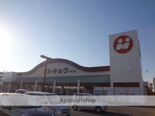 スーパー　マルキョウ帯山店（スーパー）まで699m