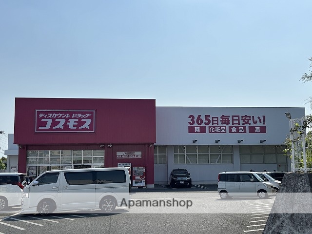 ドラックストア　ドラッグストアコスモス八反田店（ドラッグストア）まで700m