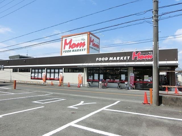 スーパー　フードマーケットＭｏｍ小鹿店（スーパー）まで336m