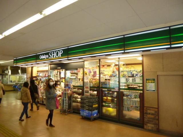 スーパー　小田急ＯＸ（スーパー）まで280m