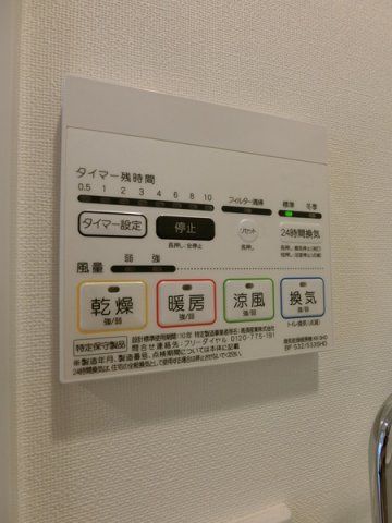 その他設備　☆設備充実☆