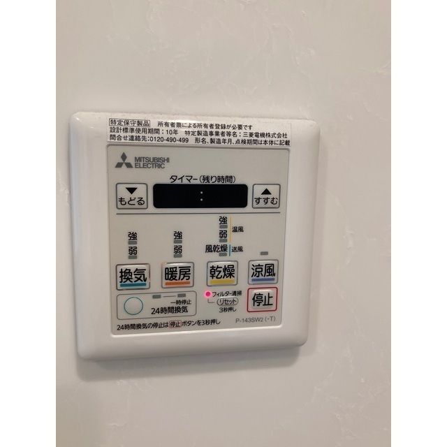 その他設備　浴室暖房乾燥機(2106)