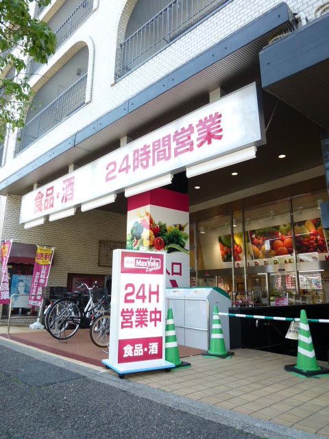 スーパー　マックスバリュ エクスプレス北山店（スーパー）まで313m