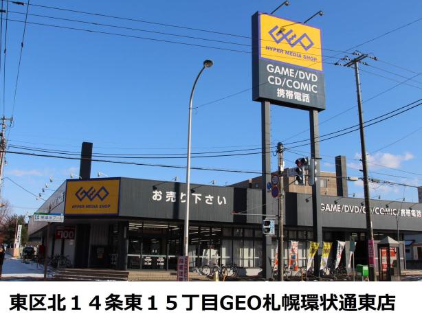 レンタルビデオ　ＧＥＯ（レンタルビデオ）まで257m