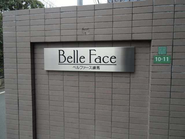 その他　館銘板