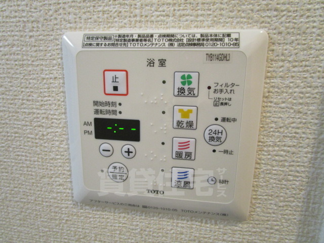 その他部屋・スペース