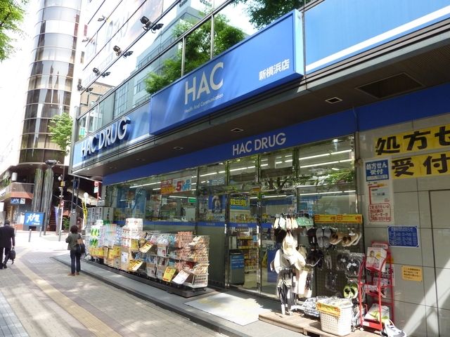 ドラックストア　★★ハックドラッグ（ドラッグストア）まで790m