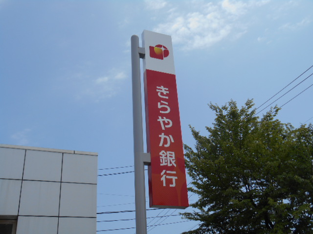 銀行　きらやか銀行富沢支店（銀行）まで621m