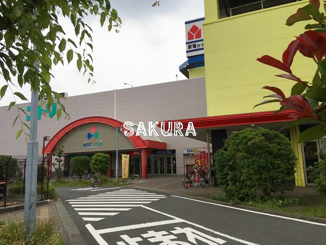 ショッピングセンター　マリコム磯子 maricom-ISOGO（ショッピングセンター）まで1542m