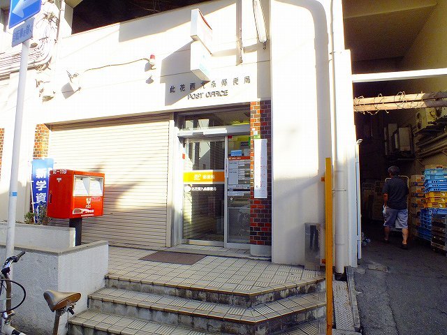 郵便局　此花西九条郵便局（郵便局）まで278m