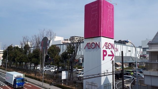 ショッピングセンター　イオンショッピングセンター（ショッピングセンター）まで350m