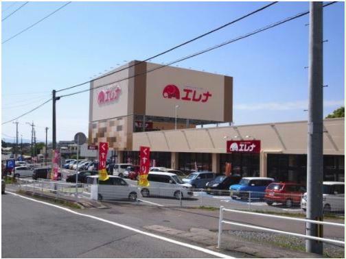 スーパー　エレナ久原店（スーパー）まで1494m