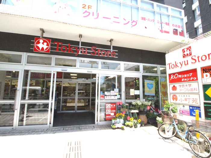 スーパー　東急ストア　駒沢通り野沢店（スーパー）まで900m