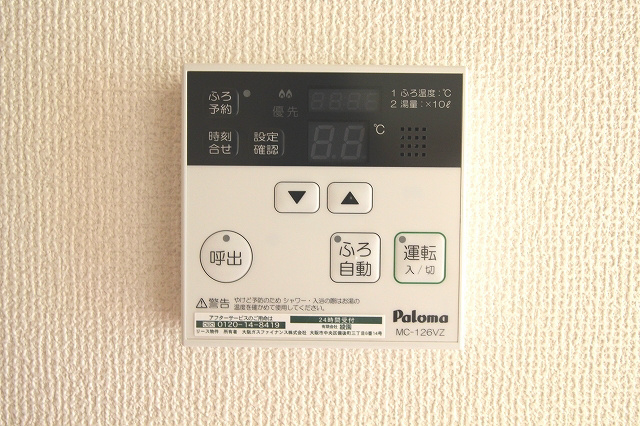 その他設備　追い焚き