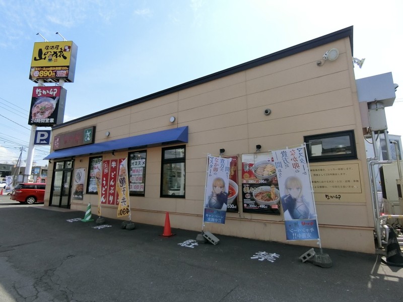 飲食店　なか卯函館昭和店（飲食店）まで665m